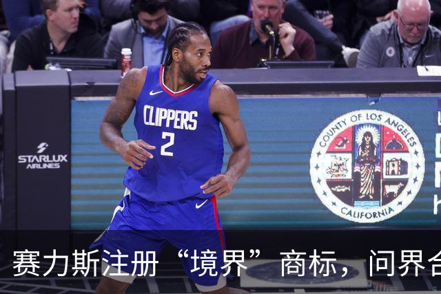 赛力斯注册“境界”商标，问界合作依旧紧密，双方皆有后招？